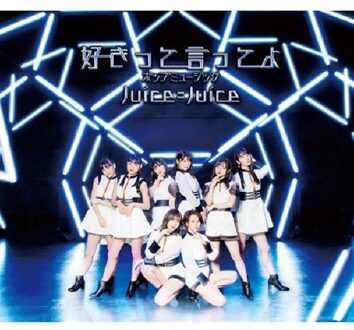 Canyon Pop Music/Sukitte Itte Yo - Juice =juice