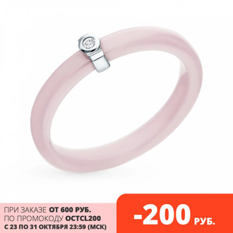 Ceramic ring sunlight sample 925