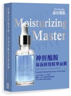 Ceramide Moisturizing Essence Facial Mask 4 pcs