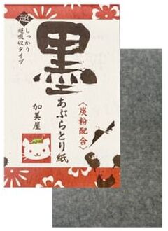 Charcoal Oil Blotting Paper 80 pcs