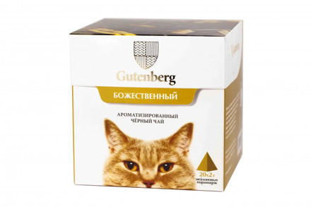 Чай Gutenberg чёрный ароматизированный в пирамидке "Божественный" (кор. 20 шт.)