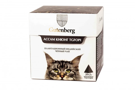 Чай Gutenberg Плантационный чёрный в пирамидке Ассам Киюнг TGFOPI (кор. 20 шт.)