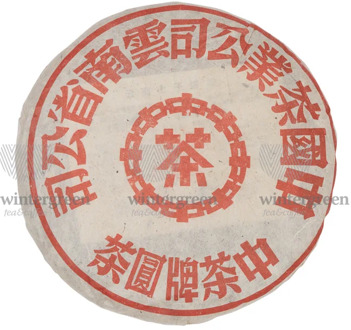 Чай Gutenbergкитайский элитный шу пуэр "Красная печать" Фабрика CNNP сбор 2006 г. 310-357 гр