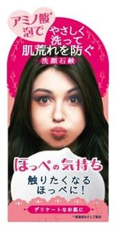 Cheek Feeling Soap 75g