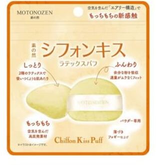 Chiffon Kiss Puff 1pc