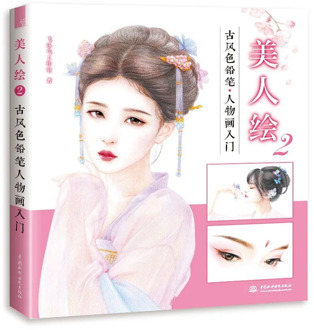 Chinese Ancient Style Color Pencil Painting Book Beauty Sketch Drawing Coloring Book Self-study Tutorial Book