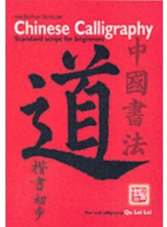Chinese Calligraphy - British Museum Press