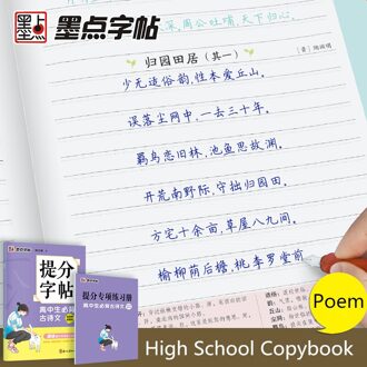 Chinese Kalligrafie Schrijven Schrift Hoge Scholieren Moet Onthouden Oude Gedichten Textbook Modian