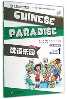 Chinese Paradise Vol.1 - Workbook - Liu Fuhua