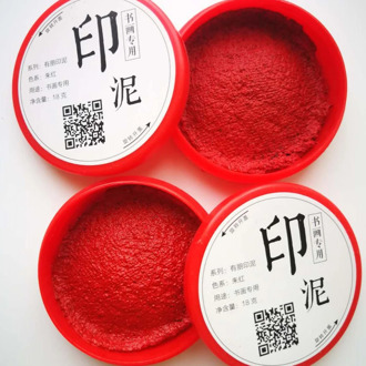 Chinese red inkpad for Painting Calligraphy Art Set pasty red ink paste used for seals Stamp tools