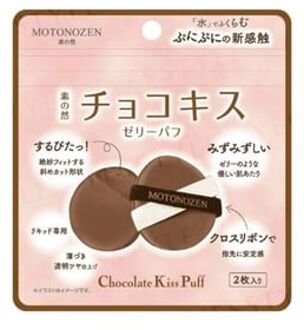 Chocolate Kiss Puff 2pcs