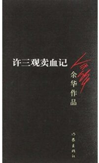 Chronicle Of A Blood Merchant - Yu, Hua