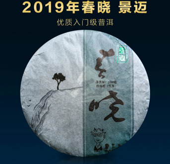 Chunxiao Puerh Raw Tea Leaves 200G Jingmai Antique Tree Puerh Raw Tea Cake Spring Tea Yunnan