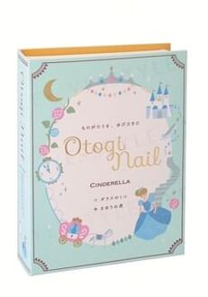 Cinderella Nail Color Set 6ml x 2