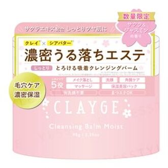 Cleansing Balm Moist Sakura Limited Edition 95g