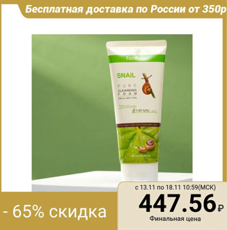 Cleansing Foam FarmStay, with snail extract, 180 ml