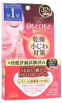 Clear Turn Hada Fukkura Moisture Eyezone masker