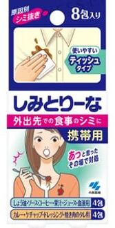 Clothing Stain Remover Portable 8 pcs