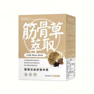 Club Moss Herb Veg Capsule 60 capsules