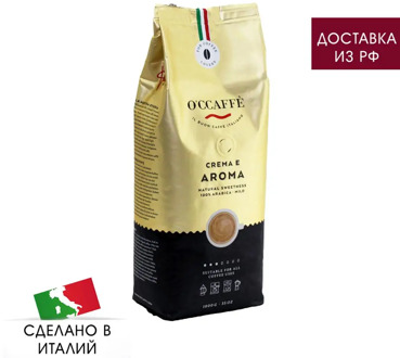 Coffee beans o'ccaffe Crema e aroma 100% Arabica, 1 kg