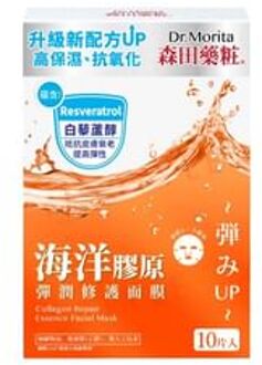 Collagen Repair Essence Facial Mask 10 pcs