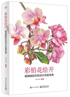 Color Pen pencil Flower Painting book / Super Fine Color drawing Collection with 34 popular flowers drawing art textbook