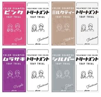 Color Shampoo & Hair Treatment 1 Day Trial Set Milk Tea - 10ml x 2