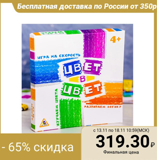 Color to color educational speed game