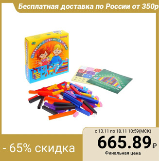 Colored Kuisener counting sticks