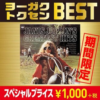 Columbia Greatest Hits - Janis Joplin