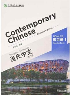 Contemporary Chinese - revised edition 1 exercise book