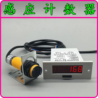 Conveyor Belt Infrared Automatic Induction Counter Industrial Machine Equipment Pipeline Digital Display Counting