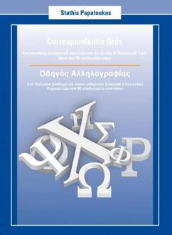 Correspondentie Gids - Οδηγός Αλληλογραφίας