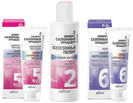 Cosmetic set of facial care products "effect of salon procedures" (peeling 105 ml, cream 50 ml, filler 30 ml)