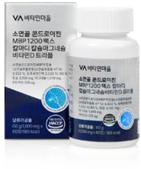 Cow Cartilage Chondroitin MBP 1200 Max Calmadi Calcium Magnesium Vitamin D Triple 1000mg x 60 tablets