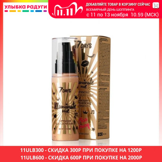 Creams 7 days 3117494 Улыбка радуги ulybka radugi r-ulybka smile rainbow косметика Beauty Health Skin Care Face moisturizing cream night day lotion