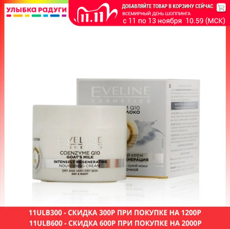 Creams Eveline 3087111 Улыбка радуги ulybka radugi r-ulybka smile rainbow косметика Beauty Health Skin Care Face moisturizing cream night day lotion
