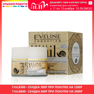 Creams Eveline 3114326 Улыбка радуги ulybka radugi r-ulybka smile rainbow косметика Beauty Health Skin Care Face moisturizing cream night day lotion