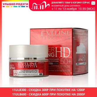 Creams Eveline 3118377 Улыбка радуги ulybka radugi r-ulybka smile rainbow косметика Beauty Health Skin Care Face moisturizing cream night day lotion