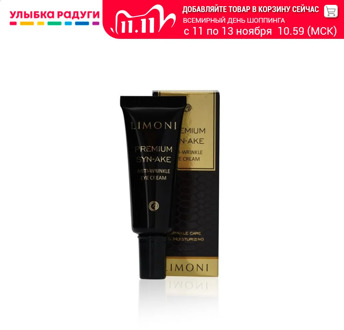Creams LIMONI 3088159 Улыбка радуги ulybka radugi r-ulybka smile rainbow косметика Beauty Health Skin Care Face moisturizing cream night day lotion