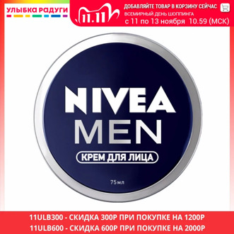Creams Nivea 3075302 Улыбка радуги ulybka radugi r-ulybka smile rainbow косметика Beauty Health Skin Care Face moisturizing cream night day lotion