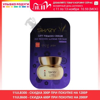 Creams Shary 3114397 Улыбка радуги ulybka radugi r-ulybka smile rainbow косметика Beauty Health Skin Care Face moisturizing cream night day lotion