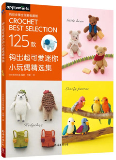 Crochet Best Selection Hook Out 125 Super Cute Mini Dolls Book Small Animal Knitting Tutorial Book