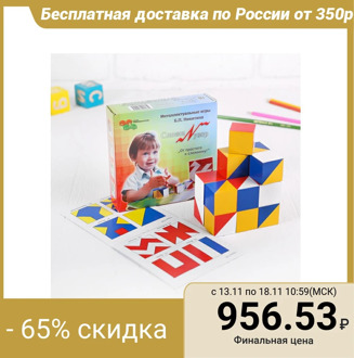 Cubes "Fold the pattern", magazine (97 drawings) with tasks in the set, according to Nikitin's method