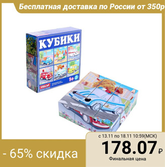 Cubes in pictures, 9 pcs.