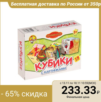 Cubes with pictures "Fairy Tale Heroes", 12 pieces