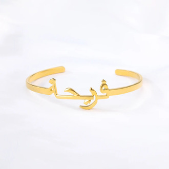Custom Arabic Name Letter Bangles Bracelets Women Men Silver Gold Chain Stainless Steel Personalized Islamic Jewelry Best Gift