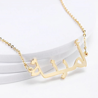 Customized Arabic Name Necklace Personalized Gold Choker Stainless Steel Chain Necklace For Women Islamic Jewelry Bijoux Femme