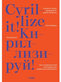 Cyrillize It! - Yana Vekshyna