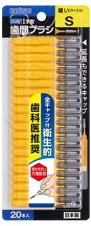 Daily Interdental Brush With Cap S 20 pcs